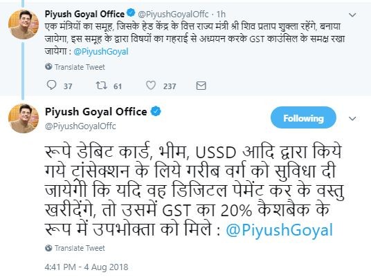 Piyush Goyal Twitter