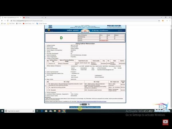 UAM Number and Certificate of MSME registration