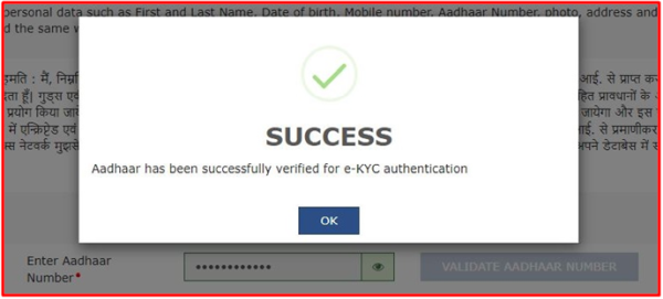 e-KYC Authentication