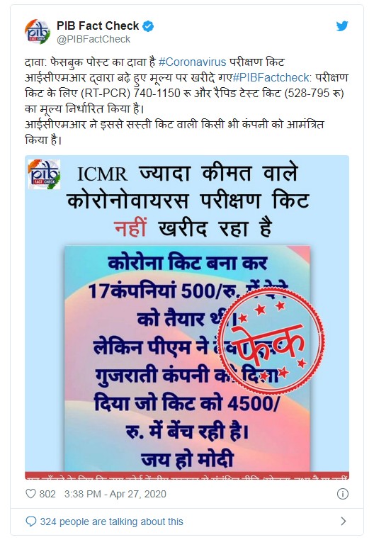 Fact Check has busted a rumor on Facebook that blamed ICMR for allegedly buying COVID19 testing kits