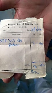 Petrol Bill 1963