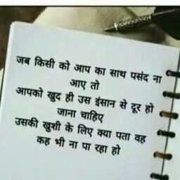 Be Human