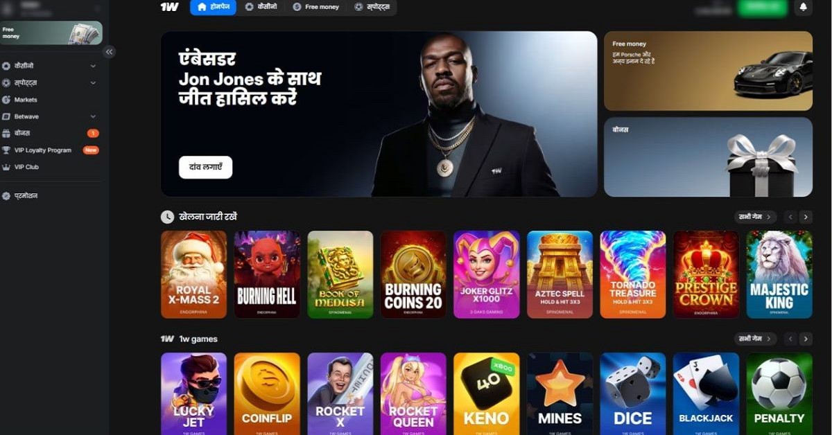 1win App Download for Android and iOS: Official Guide for Indian Users