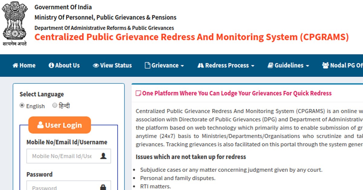 All About CPGRAMS Portal of Government of India