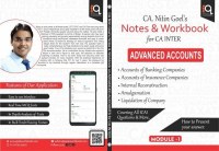 Advanced Accounting (E)